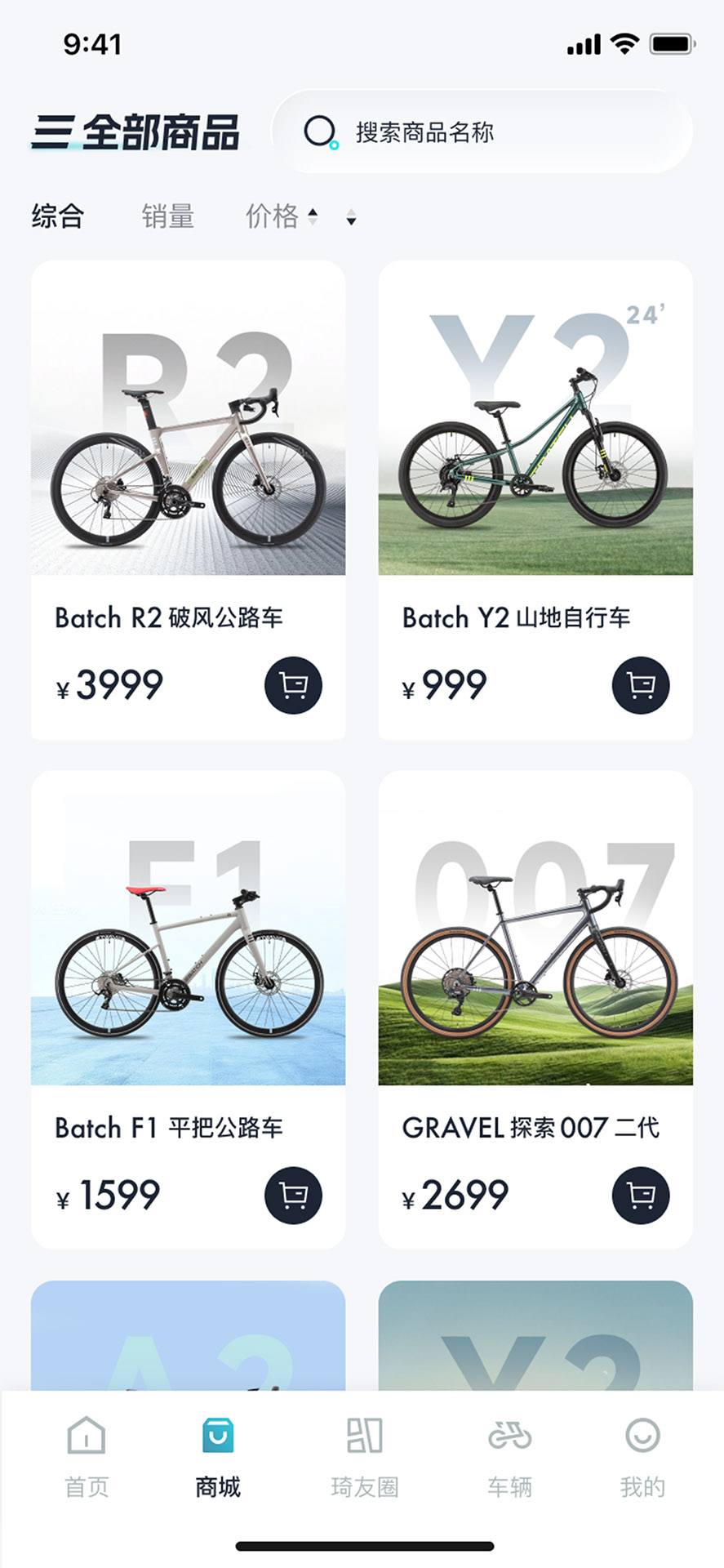 精彩截图-百琦出行2026官方新版