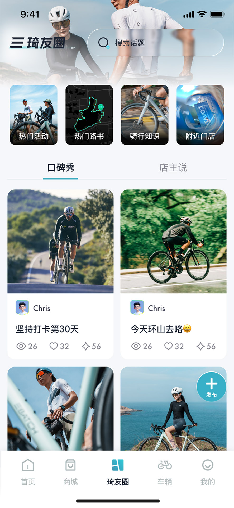 精彩截图-百琦出行2026官方新版