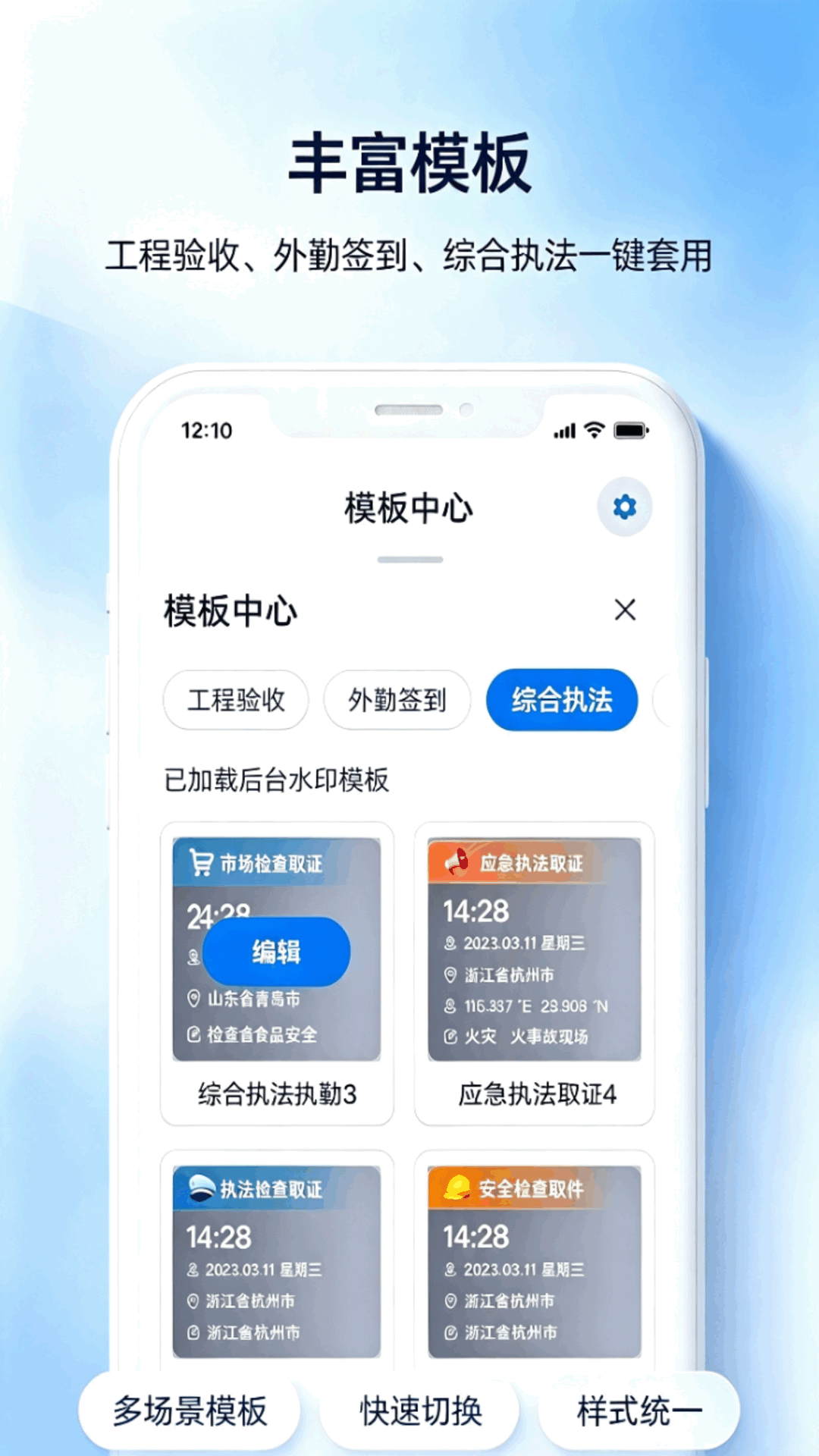 精彩截图-水印位置打卡修改2026官方新版