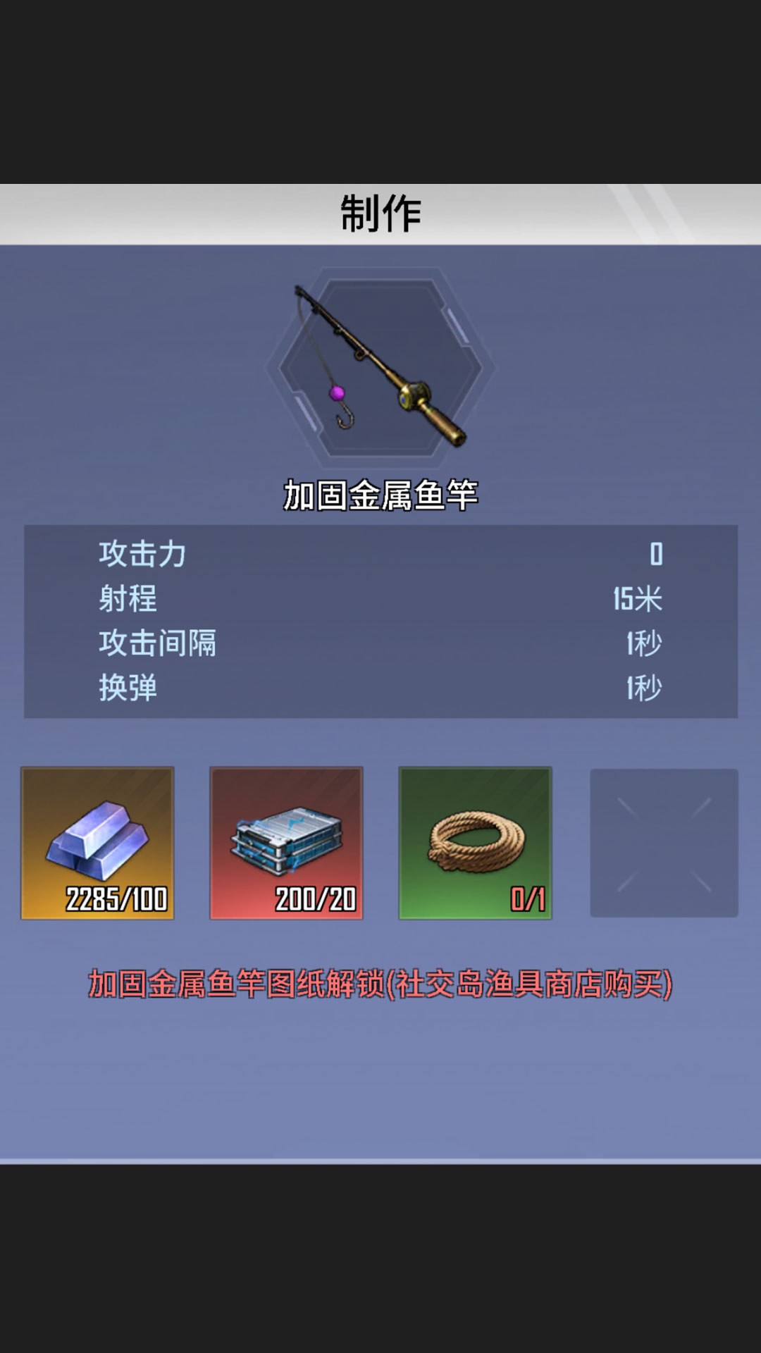 海域重启 截图 4