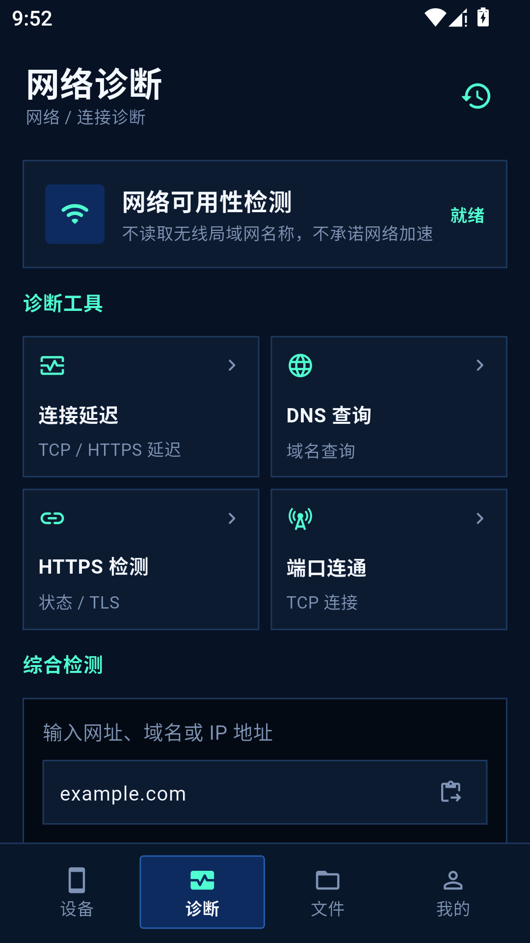 精彩截图-adb工具助手2026官方新版