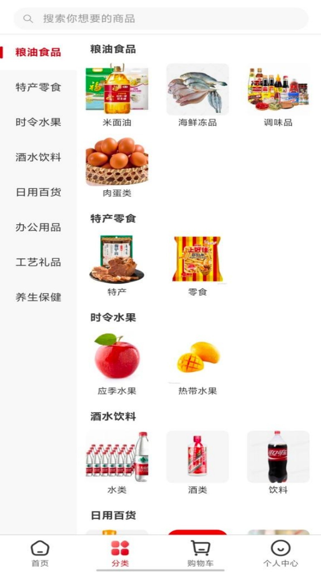 精彩截图-壹间好店2026官方新版
