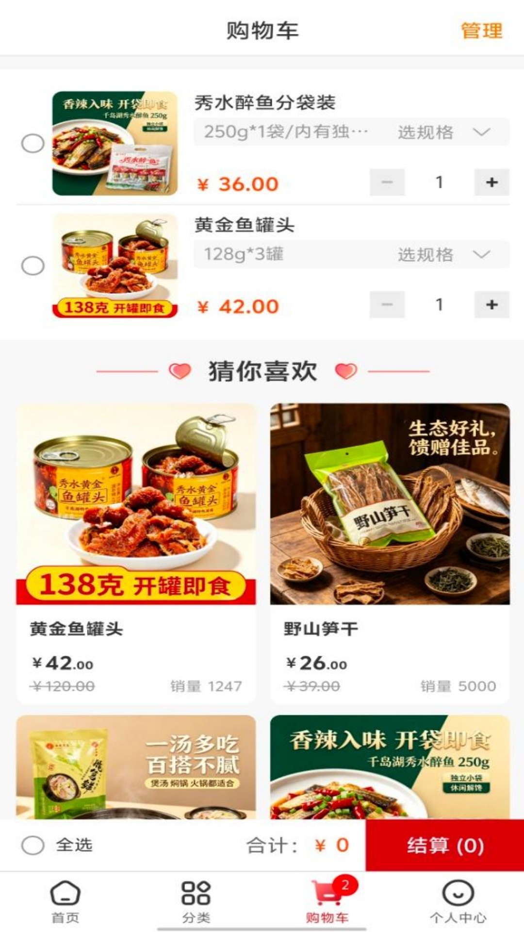 精彩截图-壹间好店2026官方新版