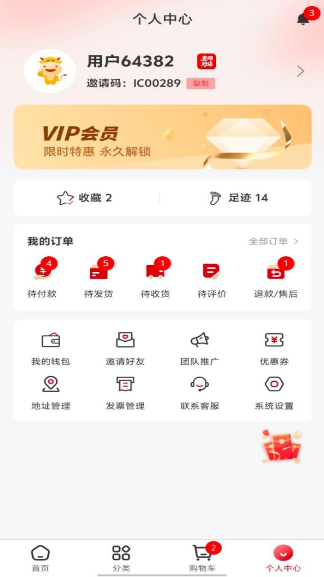 精彩截图-壹间好店2026官方新版