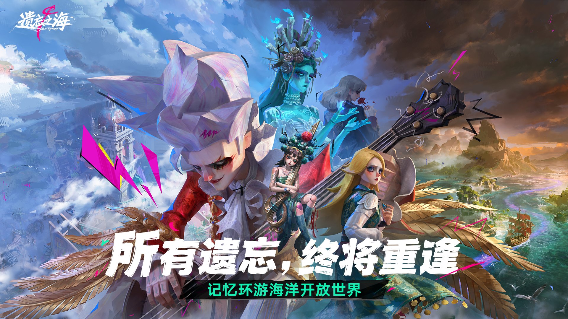 遗忘之海 截图 1