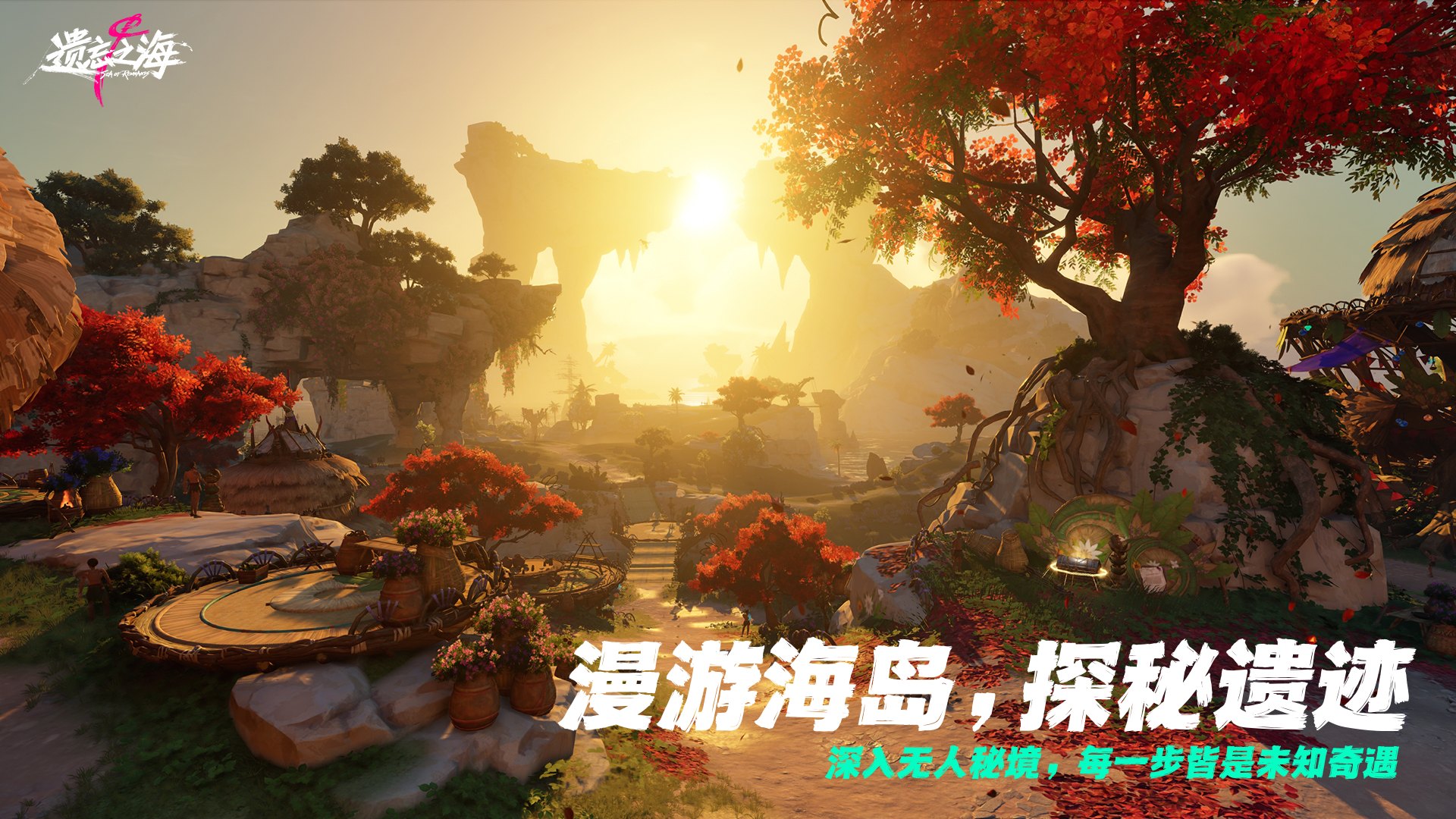 遗忘之海 截图 2