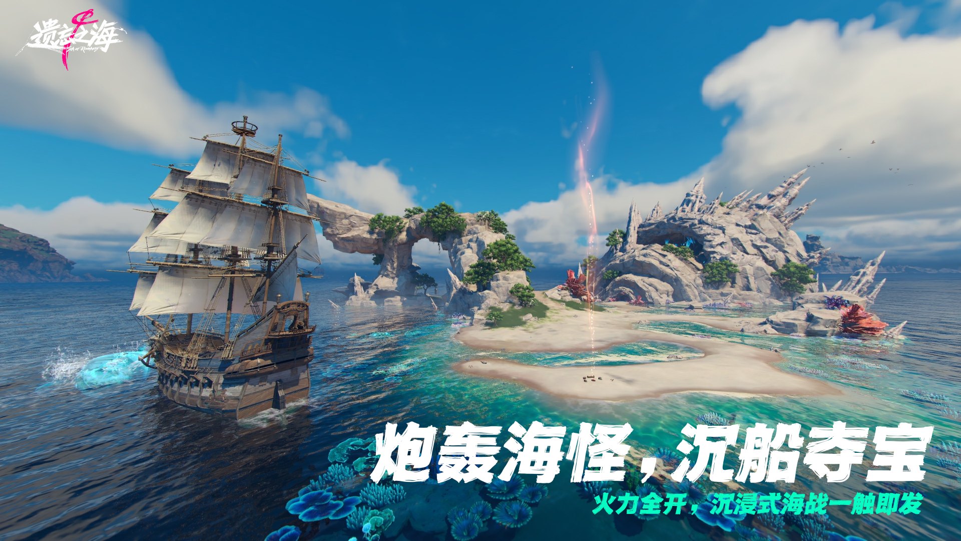 遗忘之海 截图 4