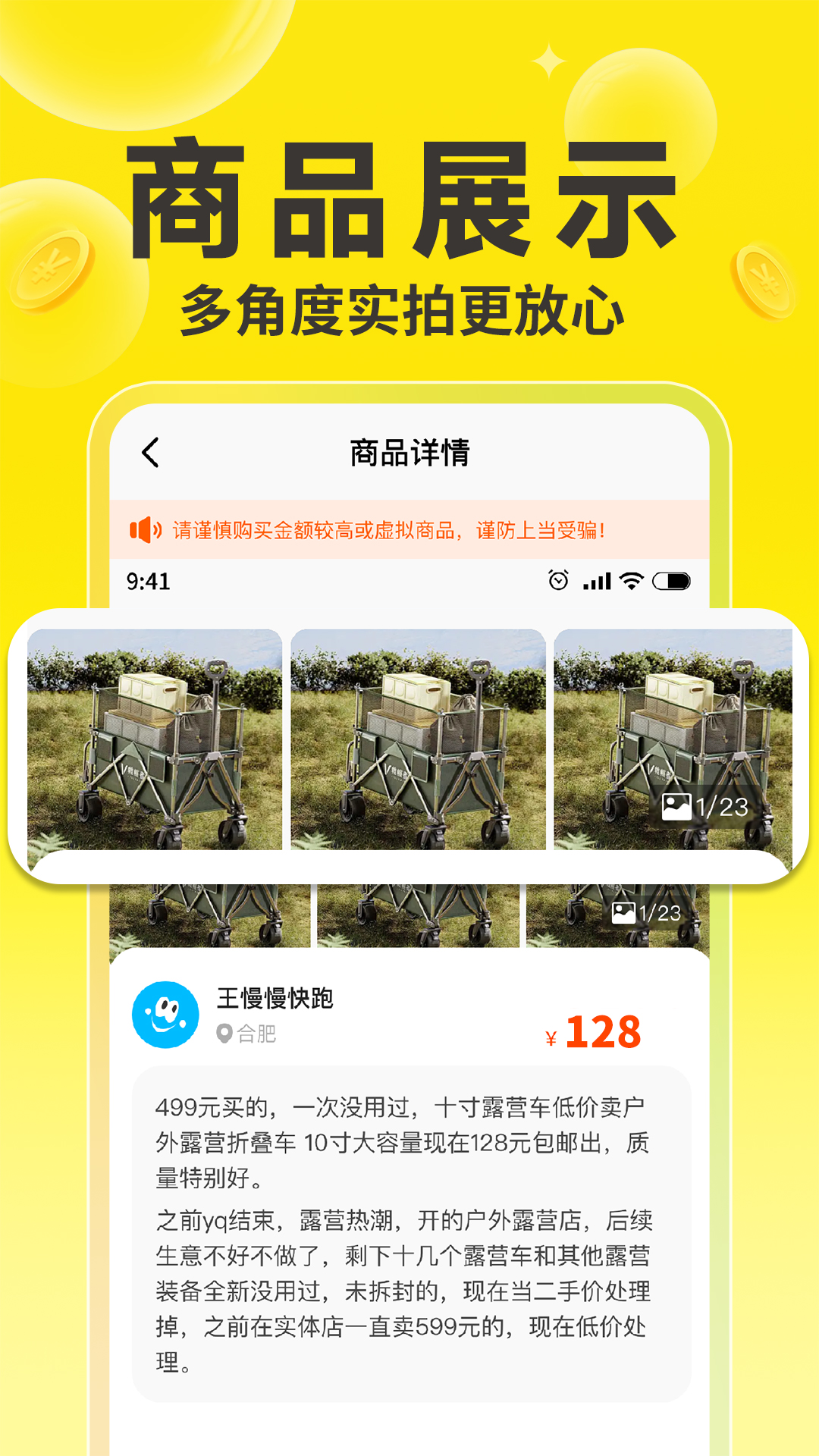 精彩截图-闲置市场二手交易2026官方新版