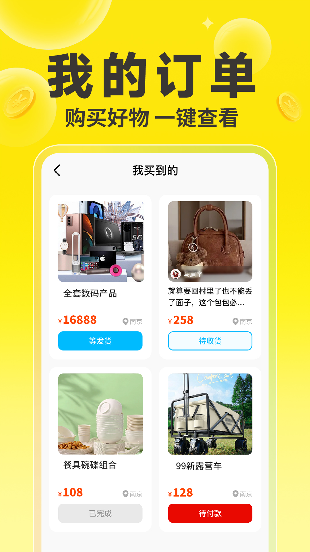 精彩截图-闲置市场二手交易2026官方新版