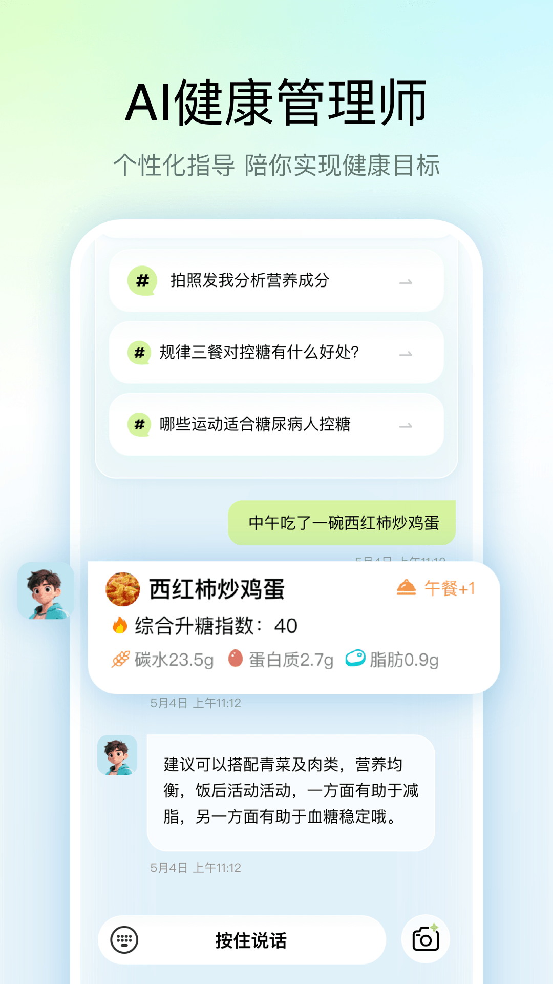 精彩截图-清汤健康2026官方新版