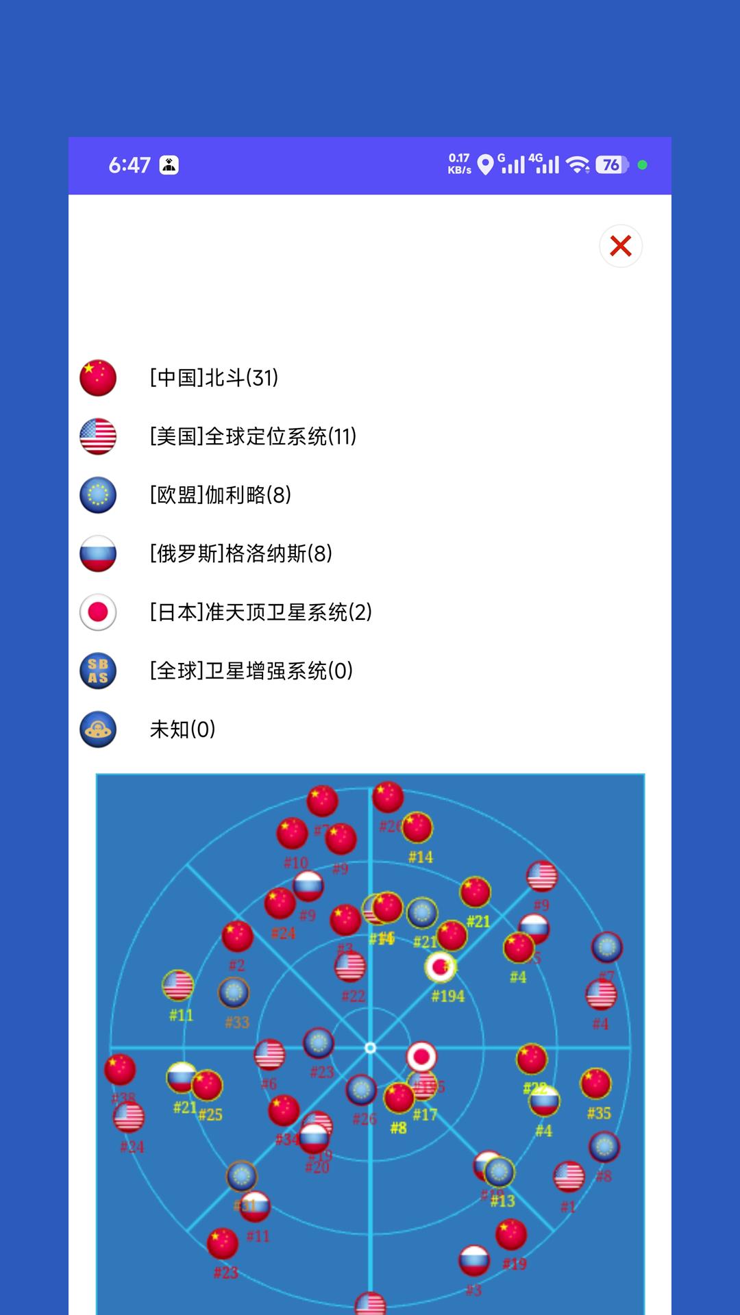 精彩截图-轨迹定位2026官方新版