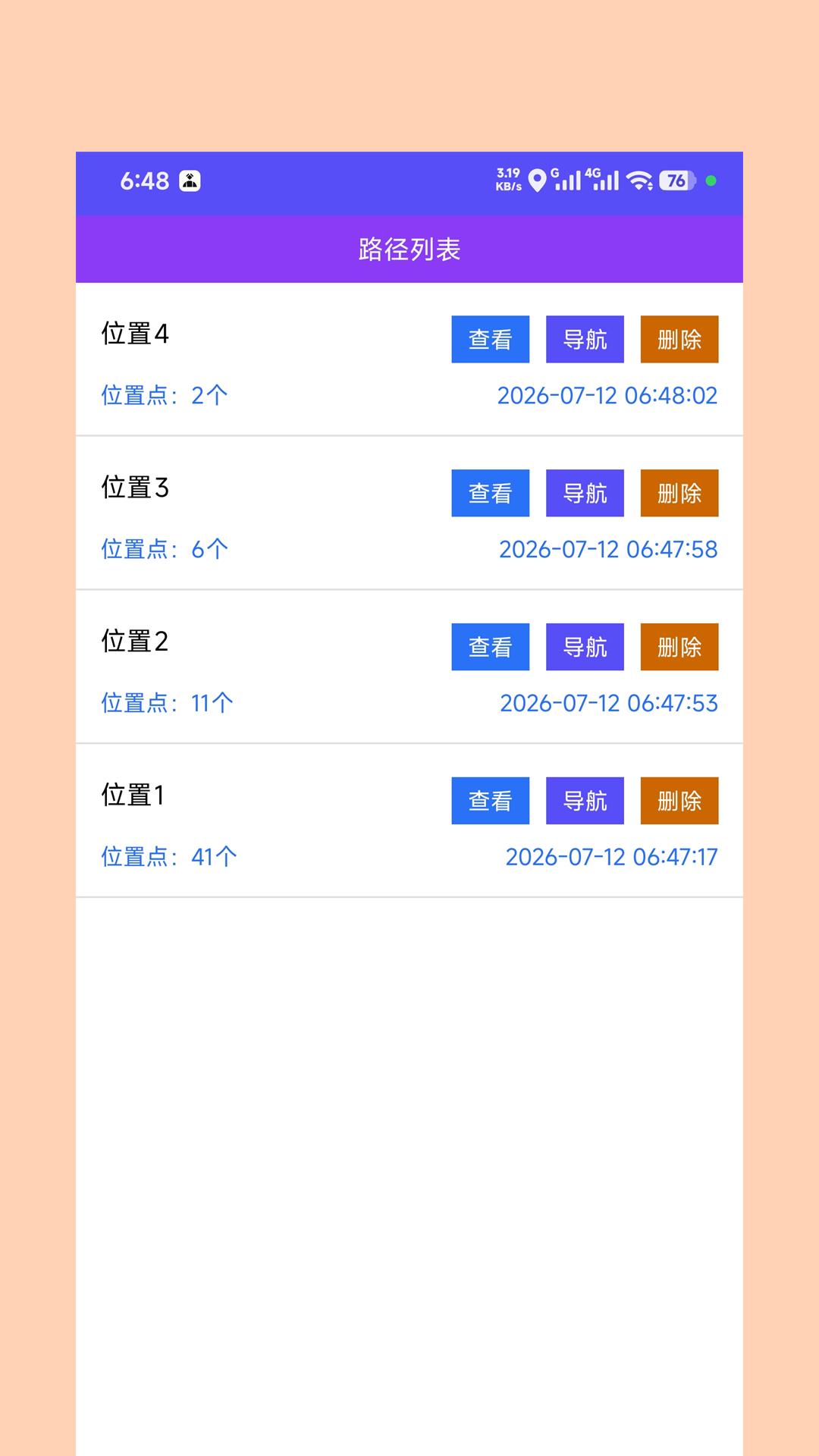 精彩截图-轨迹定位2026官方新版