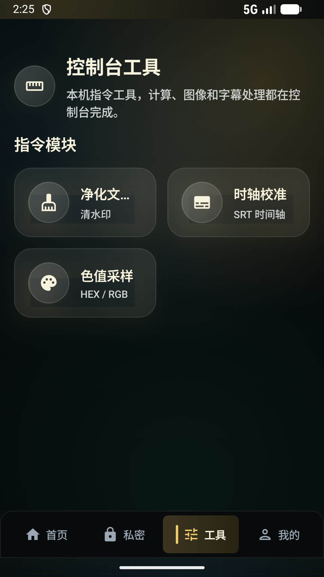 精彩截图-全能影音视频播放器2026官方新版
