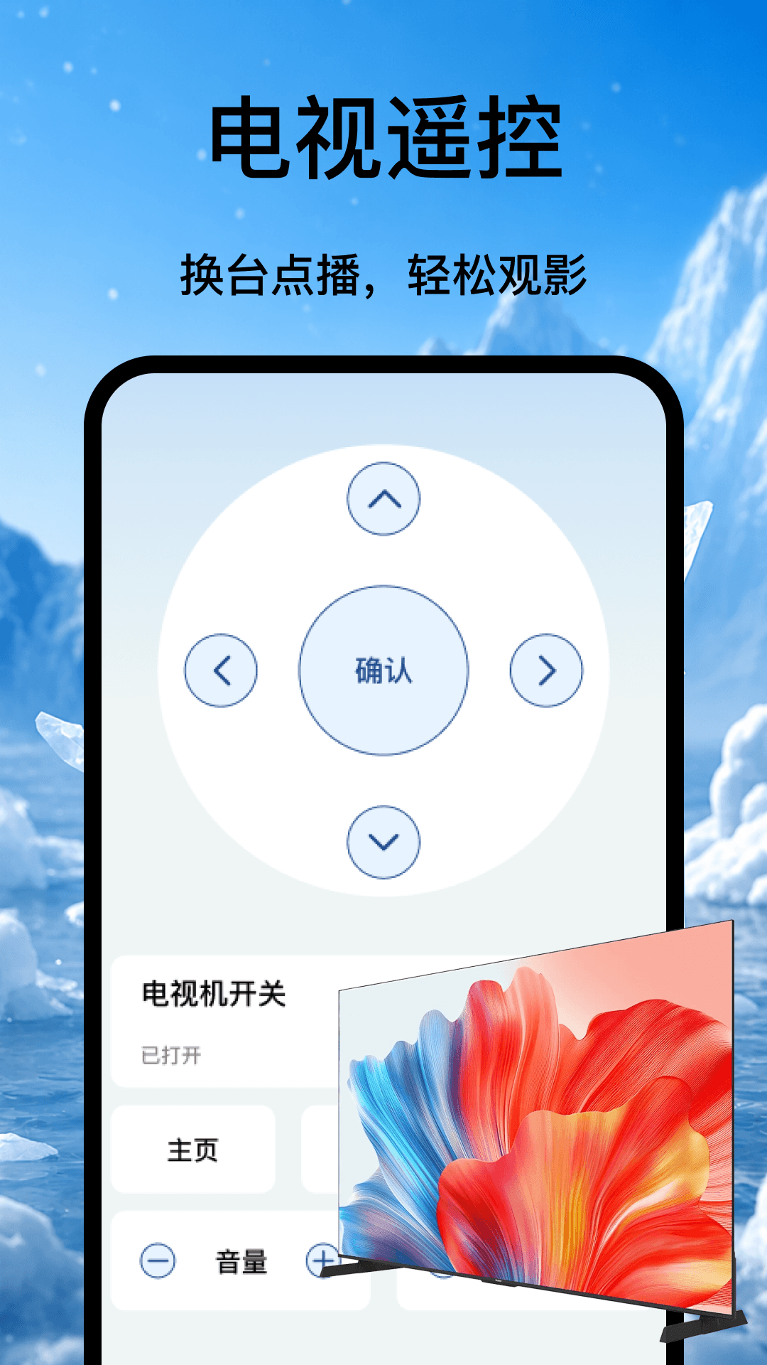 精彩截图-万能通用遥空调控器2026官方新版