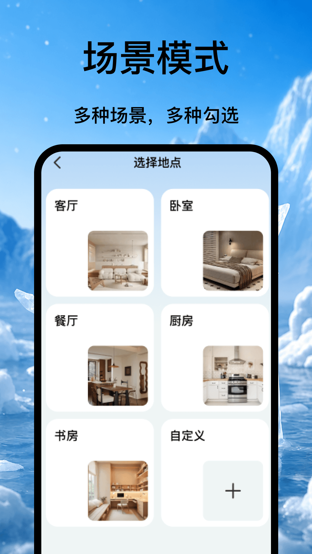 精彩截图-万能通用遥空调控器2026官方新版