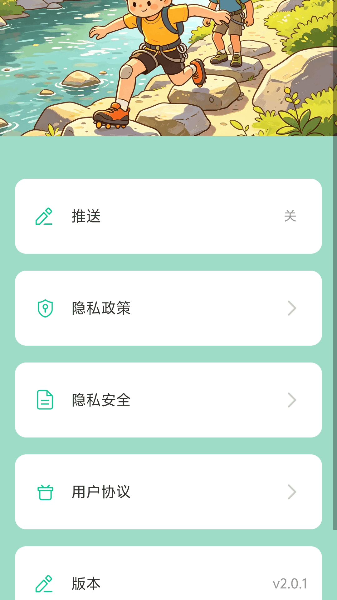 精彩截图-每日步长青2026官方新版