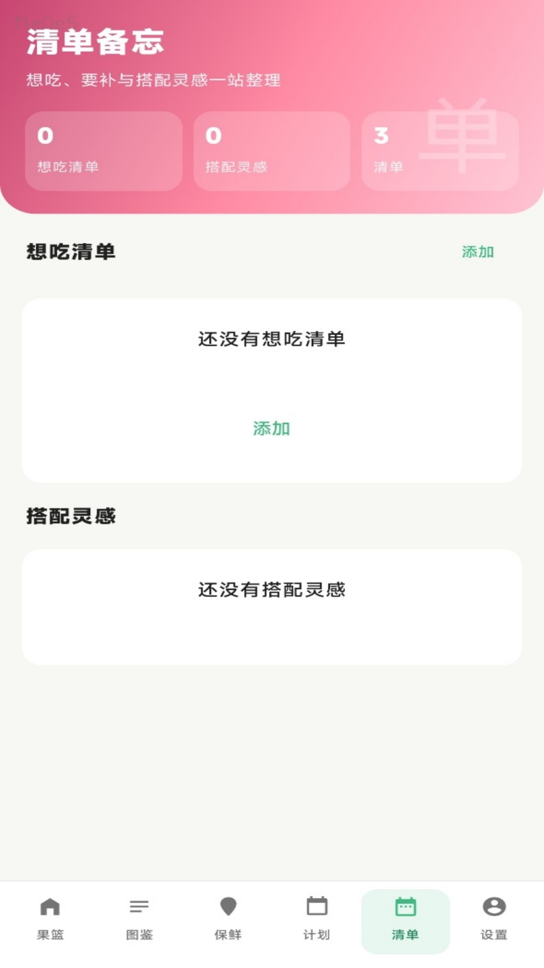 精彩截图-聚财水果2026官方新版