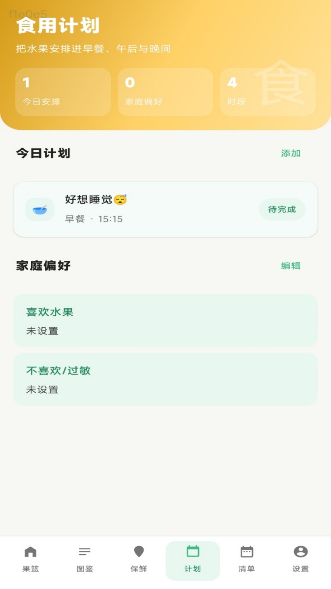 精彩截图-聚财水果2026官方新版