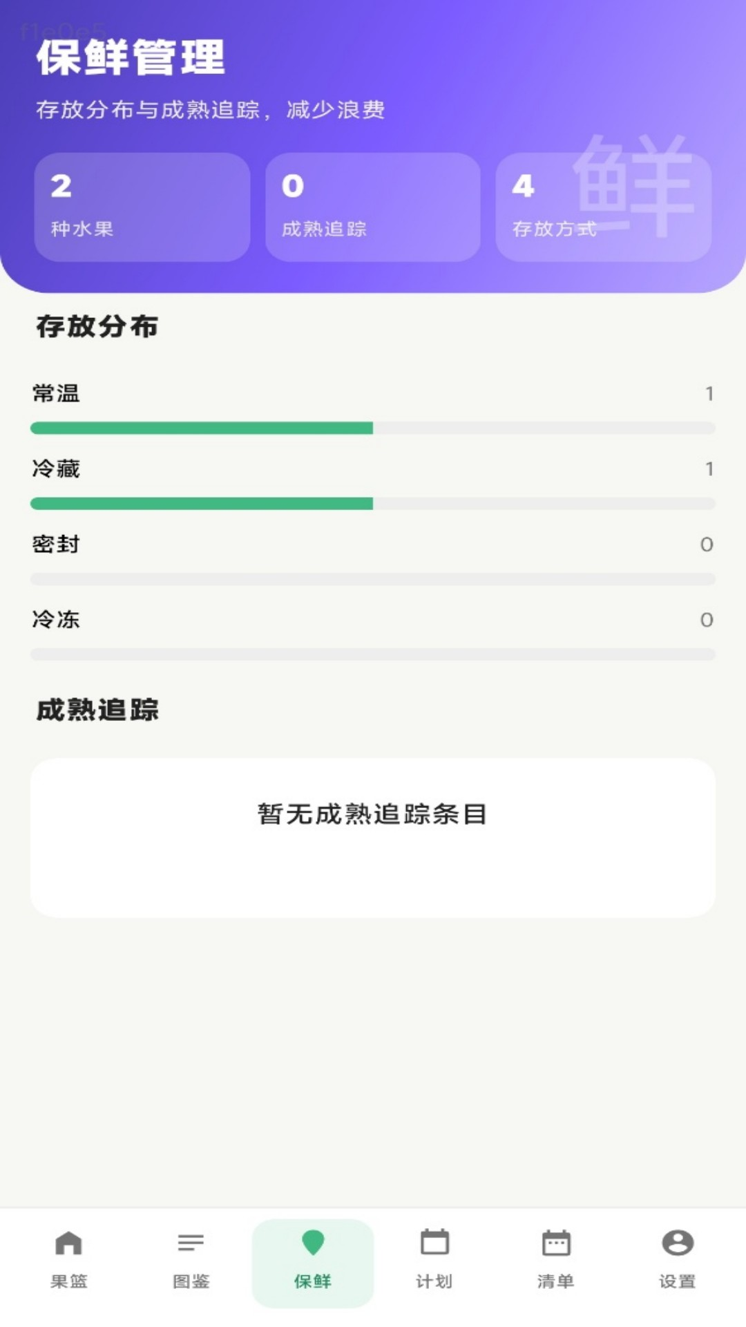 精彩截图-聚财水果2026官方新版