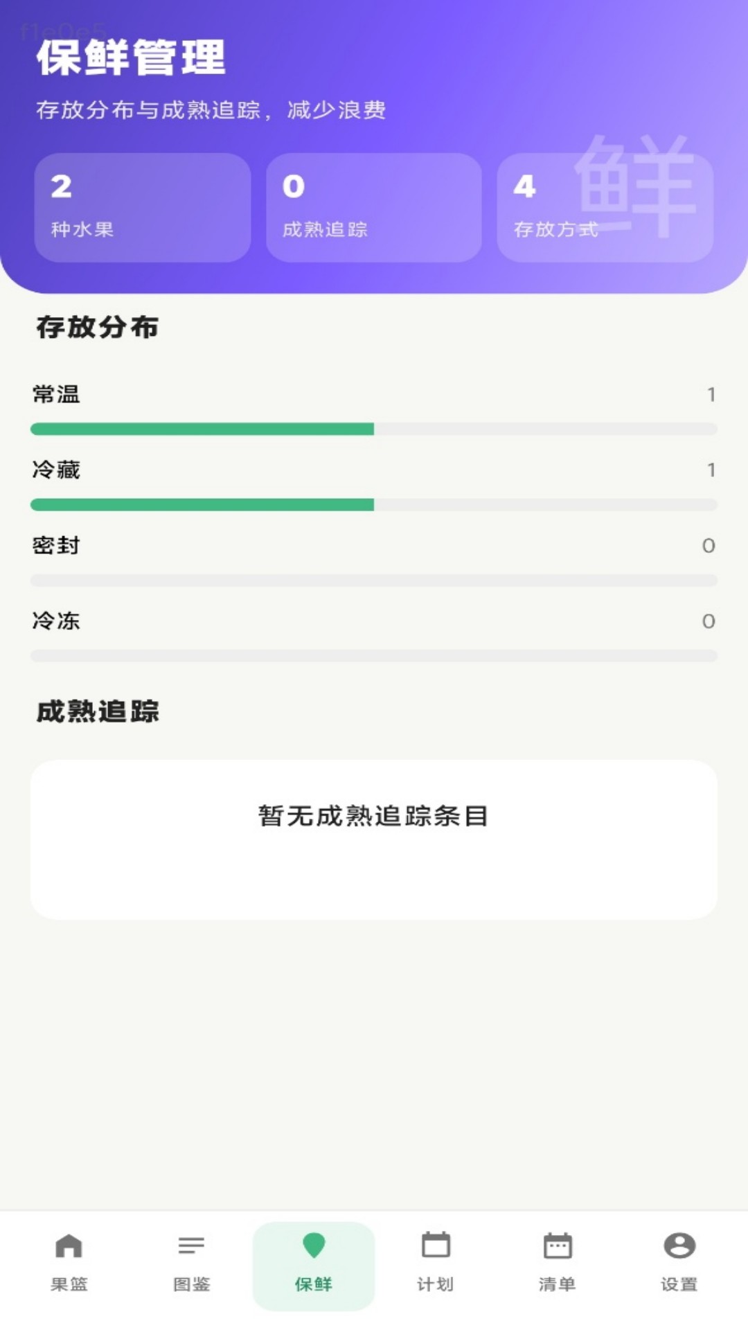 精彩截图-聚财水果2026官方新版