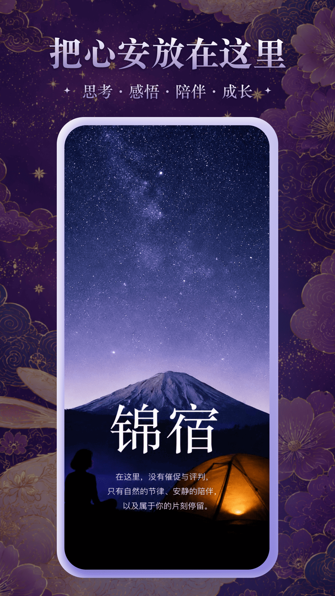 精彩截图-锦宿Xiu2026官方新版