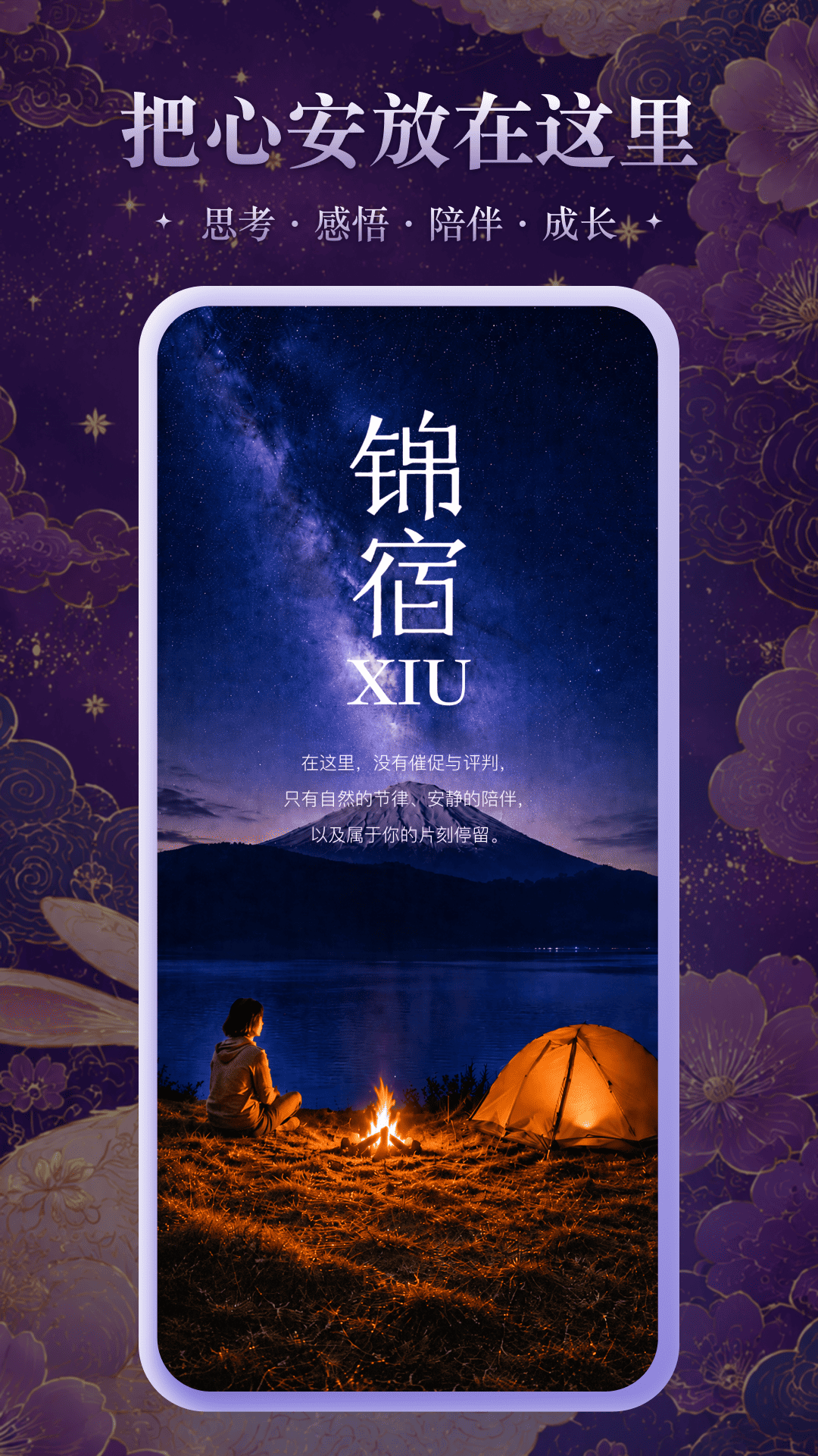 精彩截图-锦宿Xiu2026官方新版