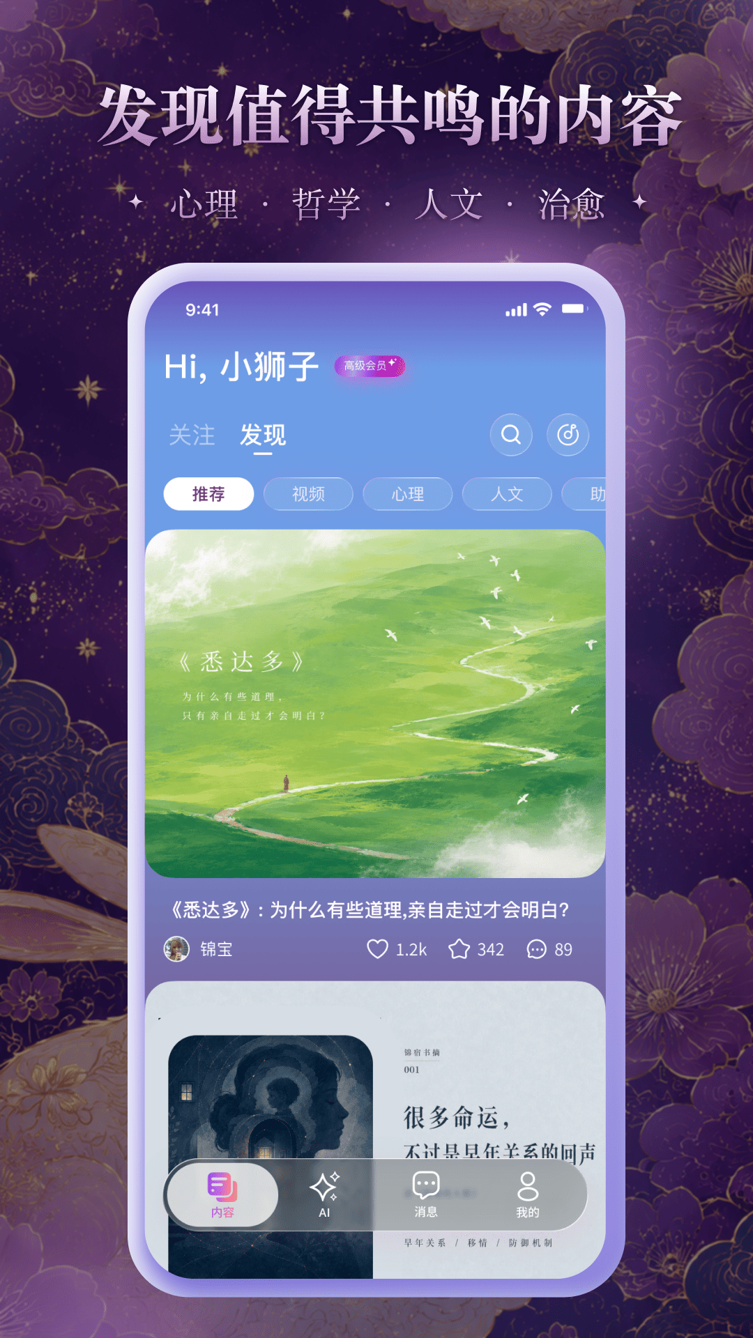 精彩截图-锦宿Xiu2026官方新版