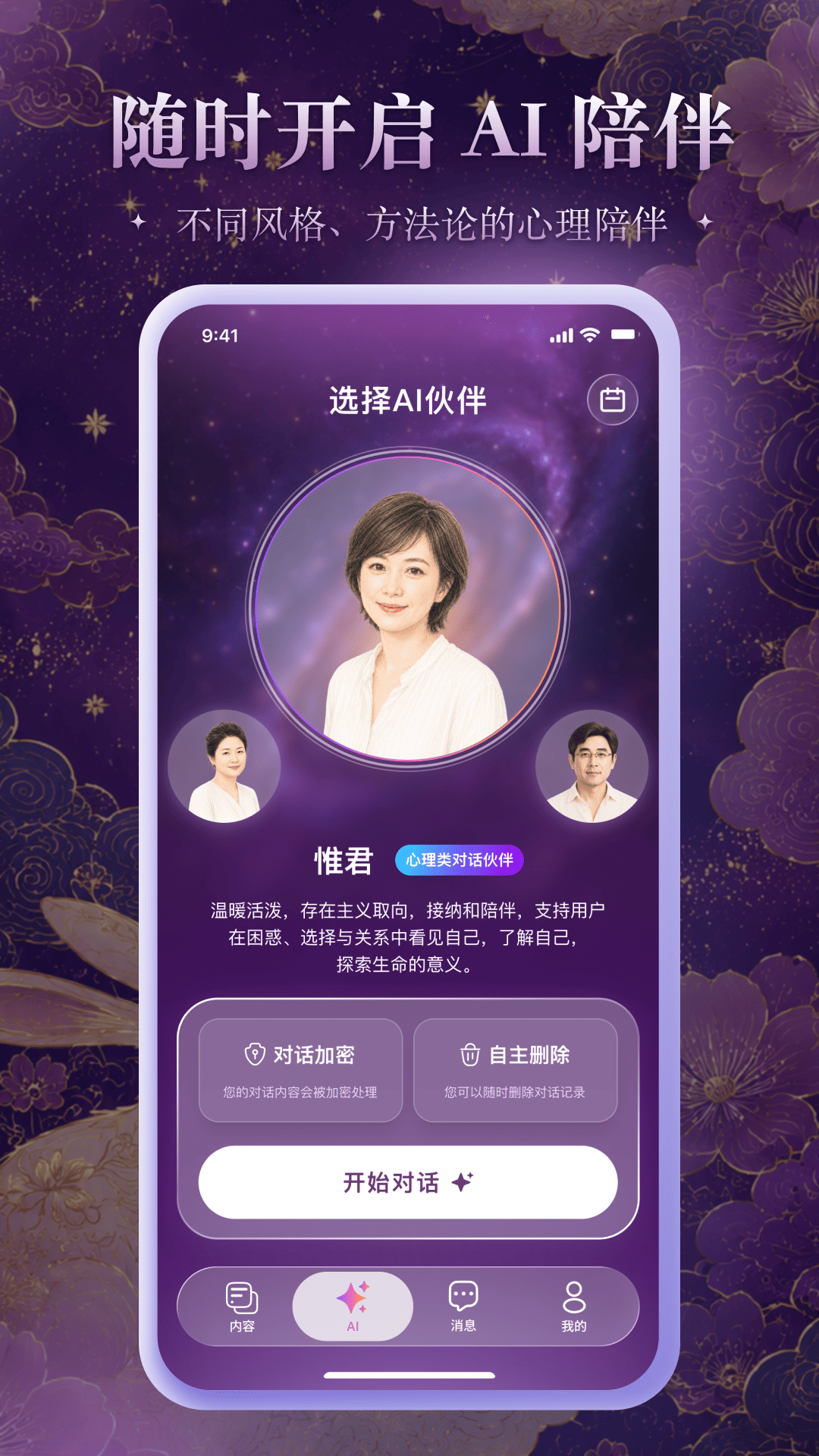 精彩截图-锦宿Xiu2026官方新版