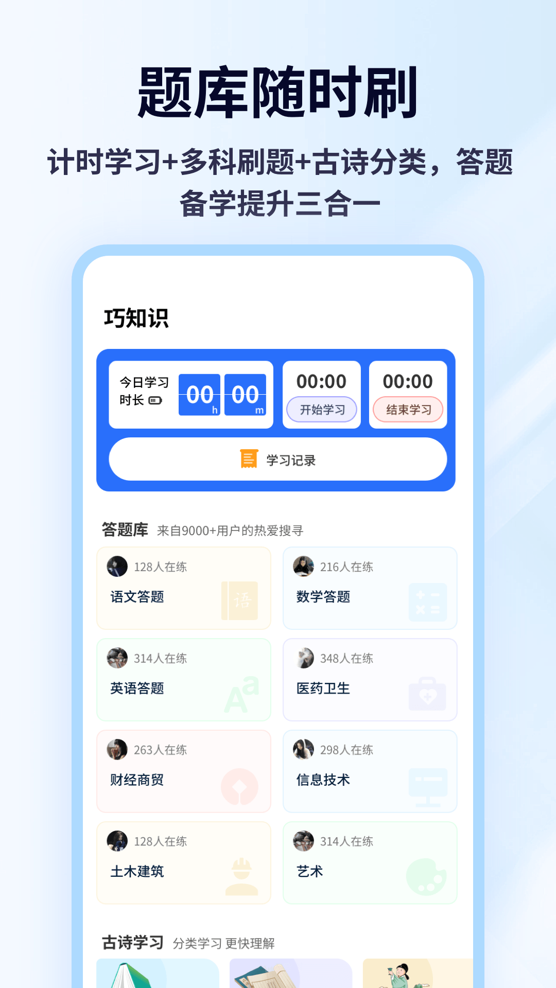 精彩截图-趣味答题王2026官方新版