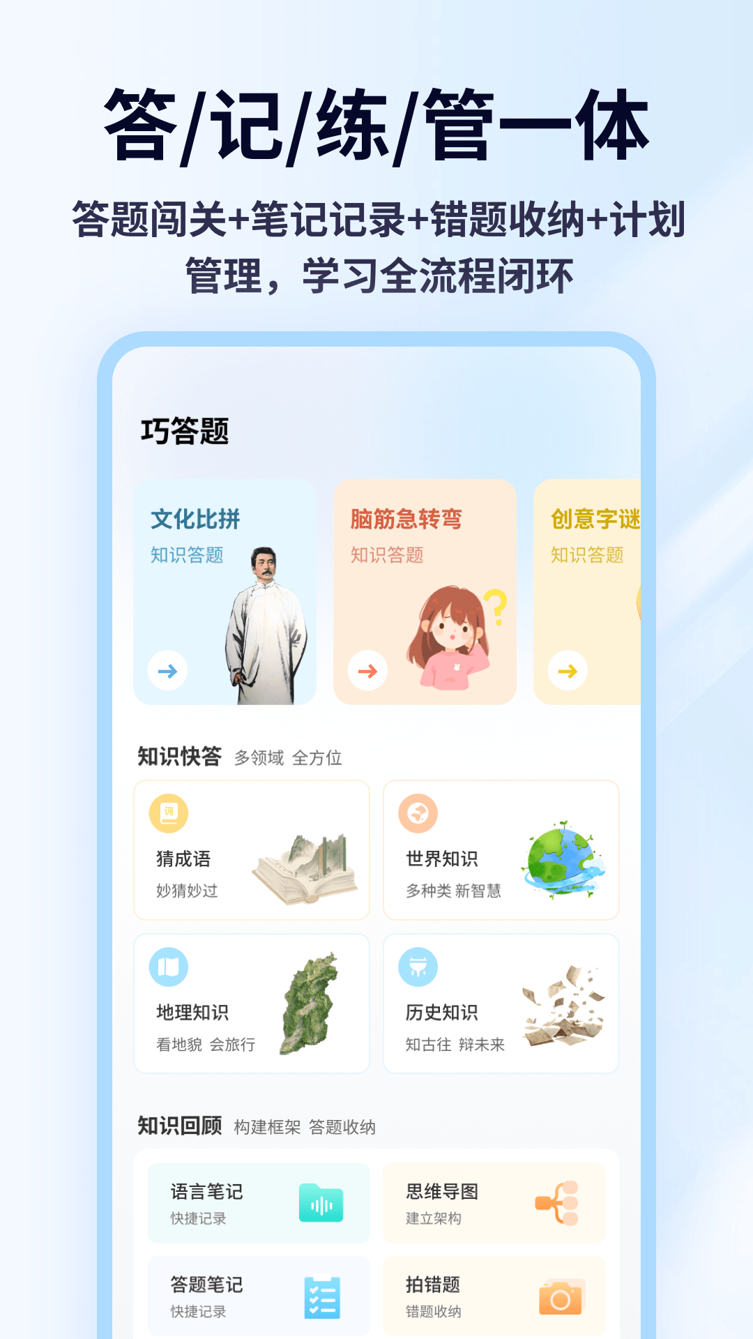 精彩截图-趣味答题王2026官方新版