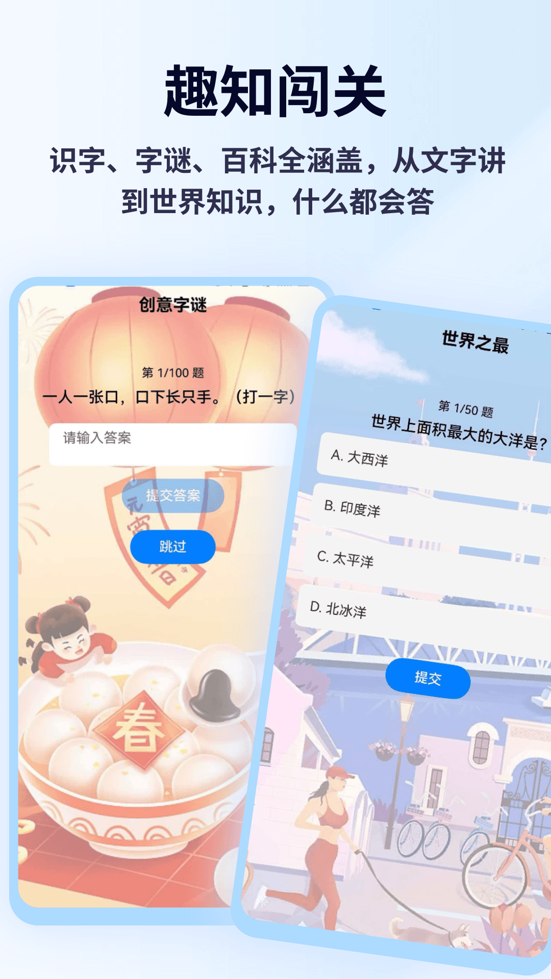 精彩截图-趣味答题王2026官方新版