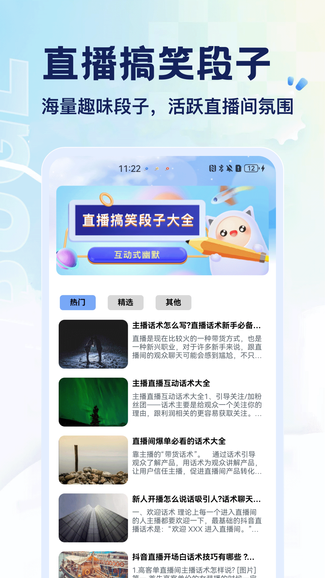 精彩截图-盟楚直播2026官方新版