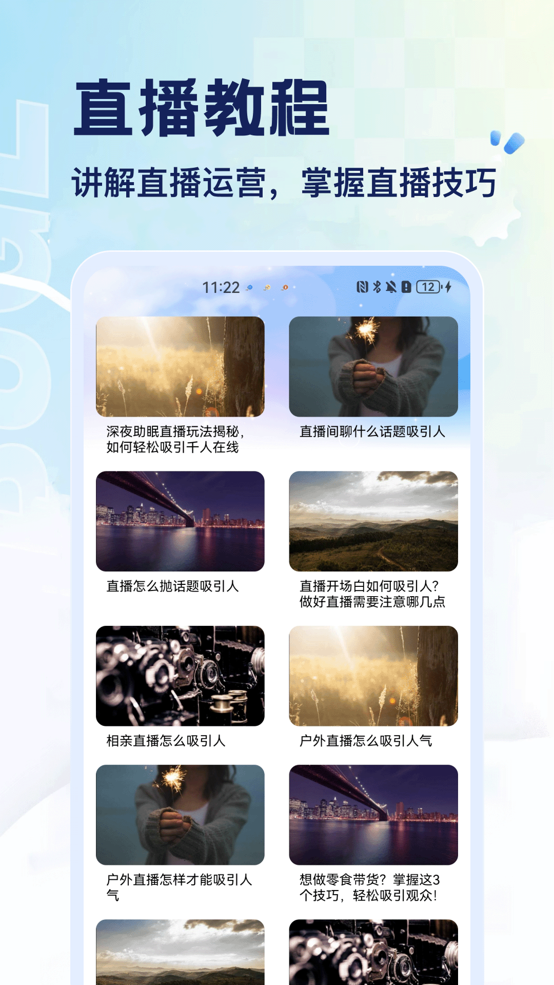 精彩截图-盟楚直播2026官方新版