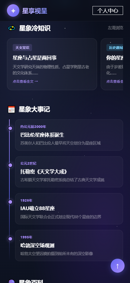 精彩截图-星享视呈2026官方新版