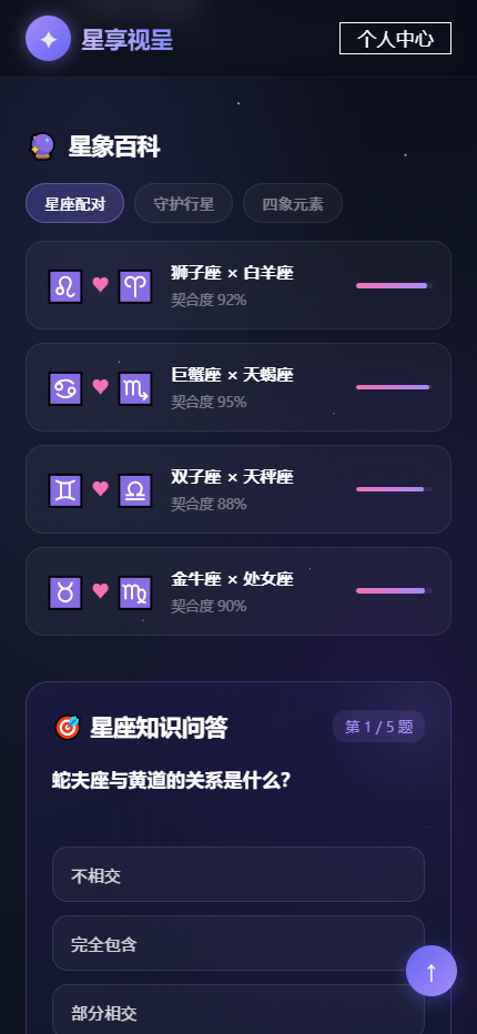精彩截图-星享视呈2026官方新版