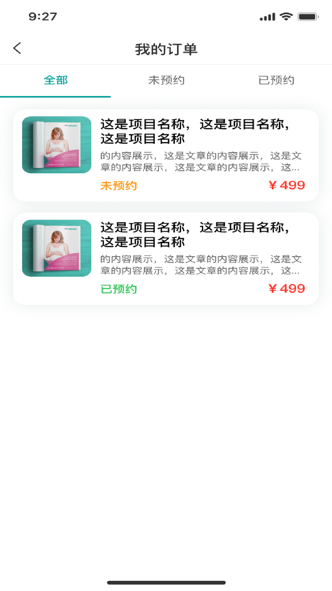 精彩截图-颌宜生2026官方新版