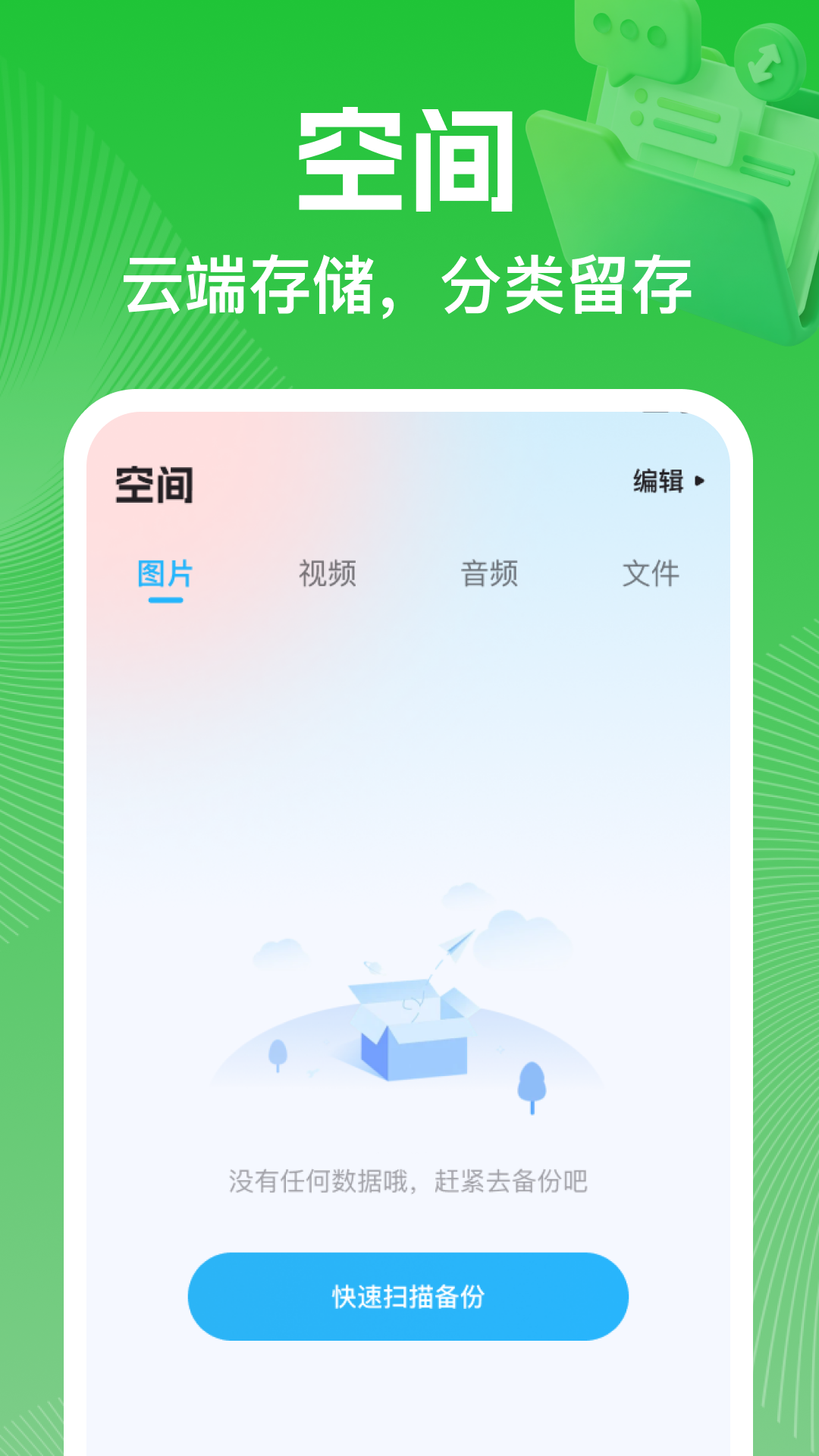 精彩截图-聊天记录恢复通2026官方新版