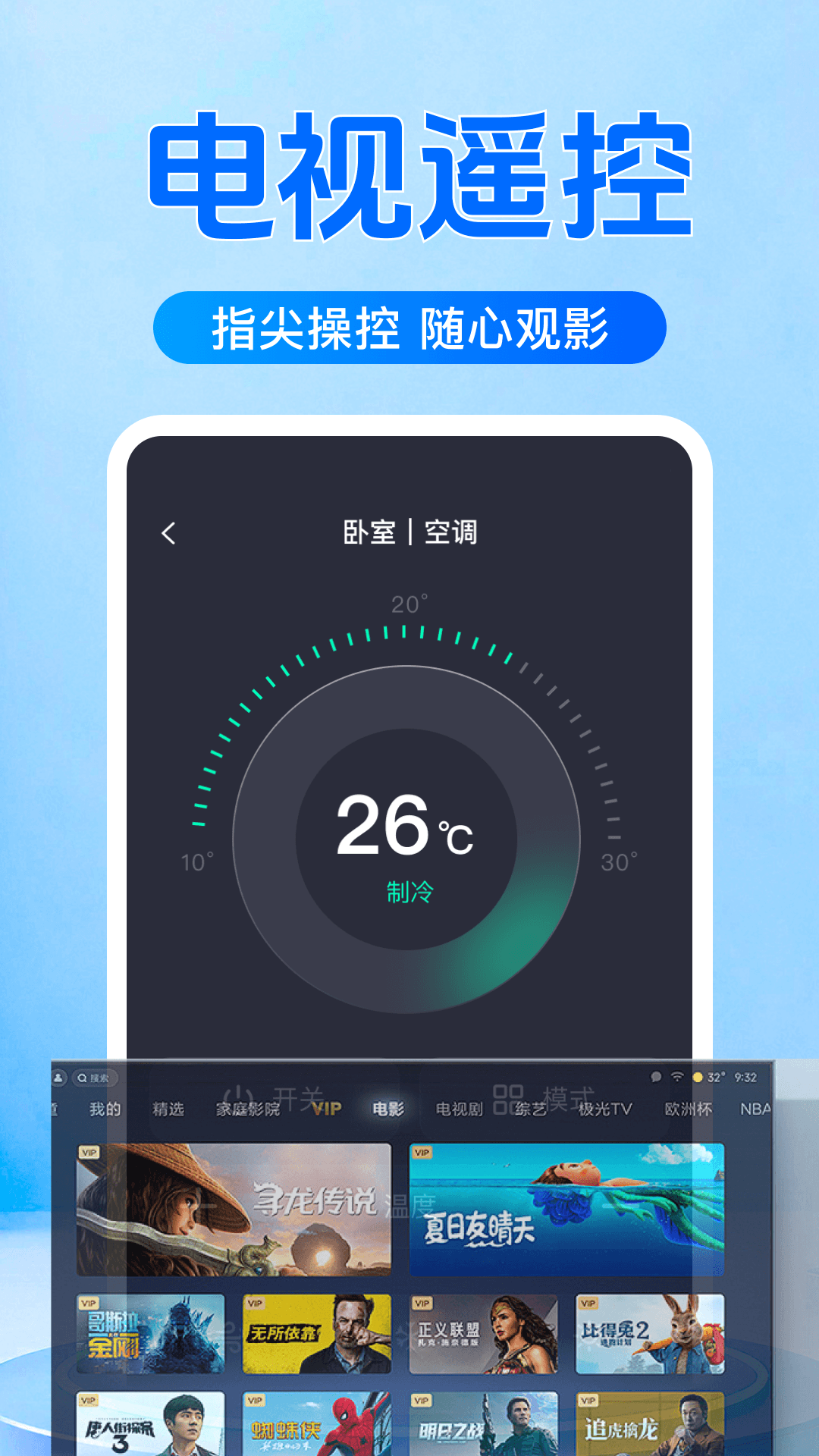 精彩截图-万能遥控器空调免费2026官方新版