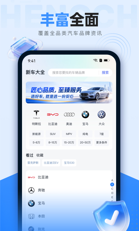 精彩截图-恒车融2026官方新版