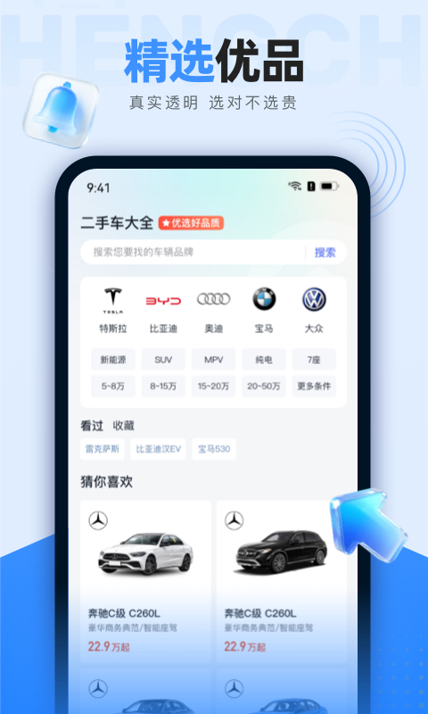 精彩截图-恒车融2026官方新版