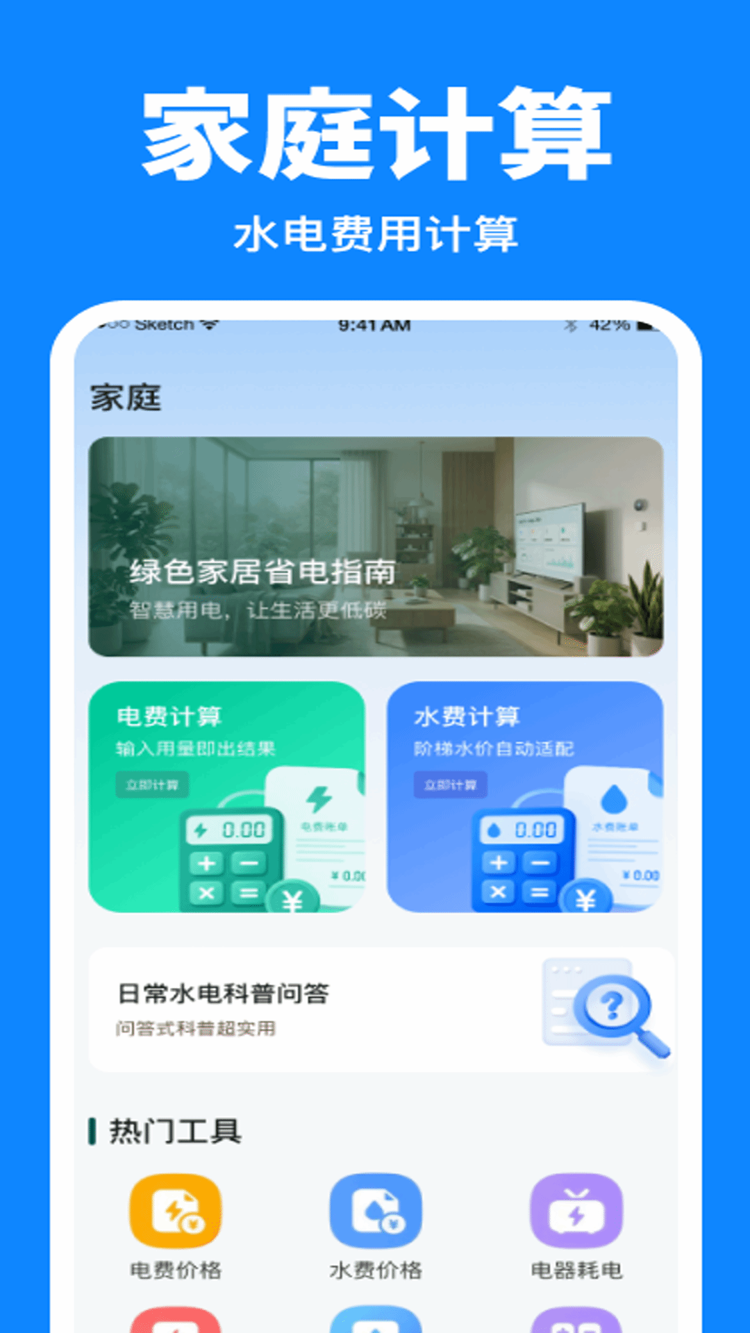 精彩截图-万能遥控器极速配2026官方新版