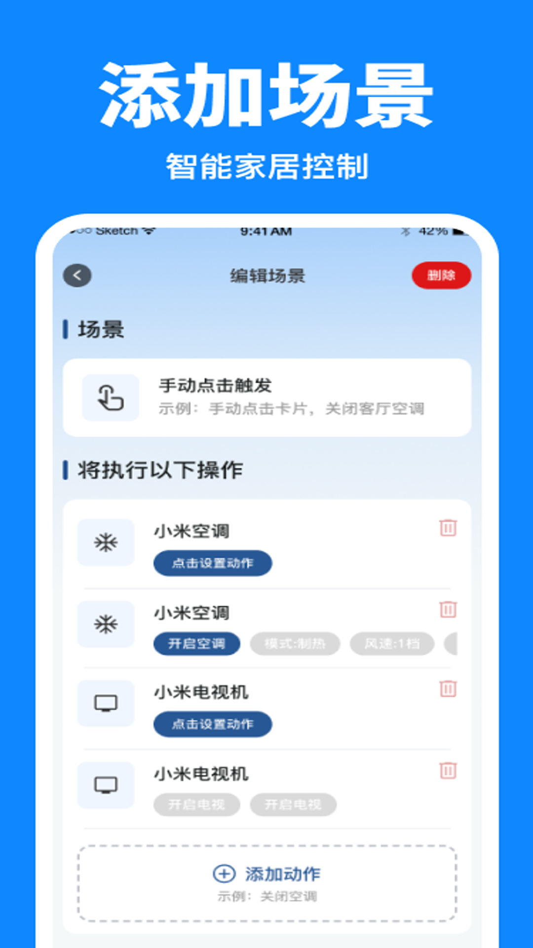 精彩截图-万能遥控器极速配2026官方新版