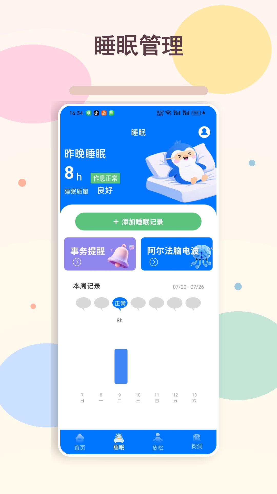 精彩截图-人森2026官方新版