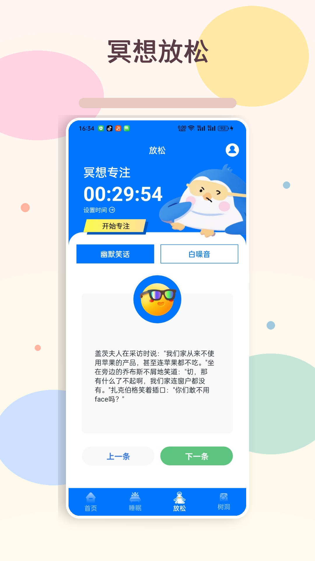 精彩截图-人森2026官方新版