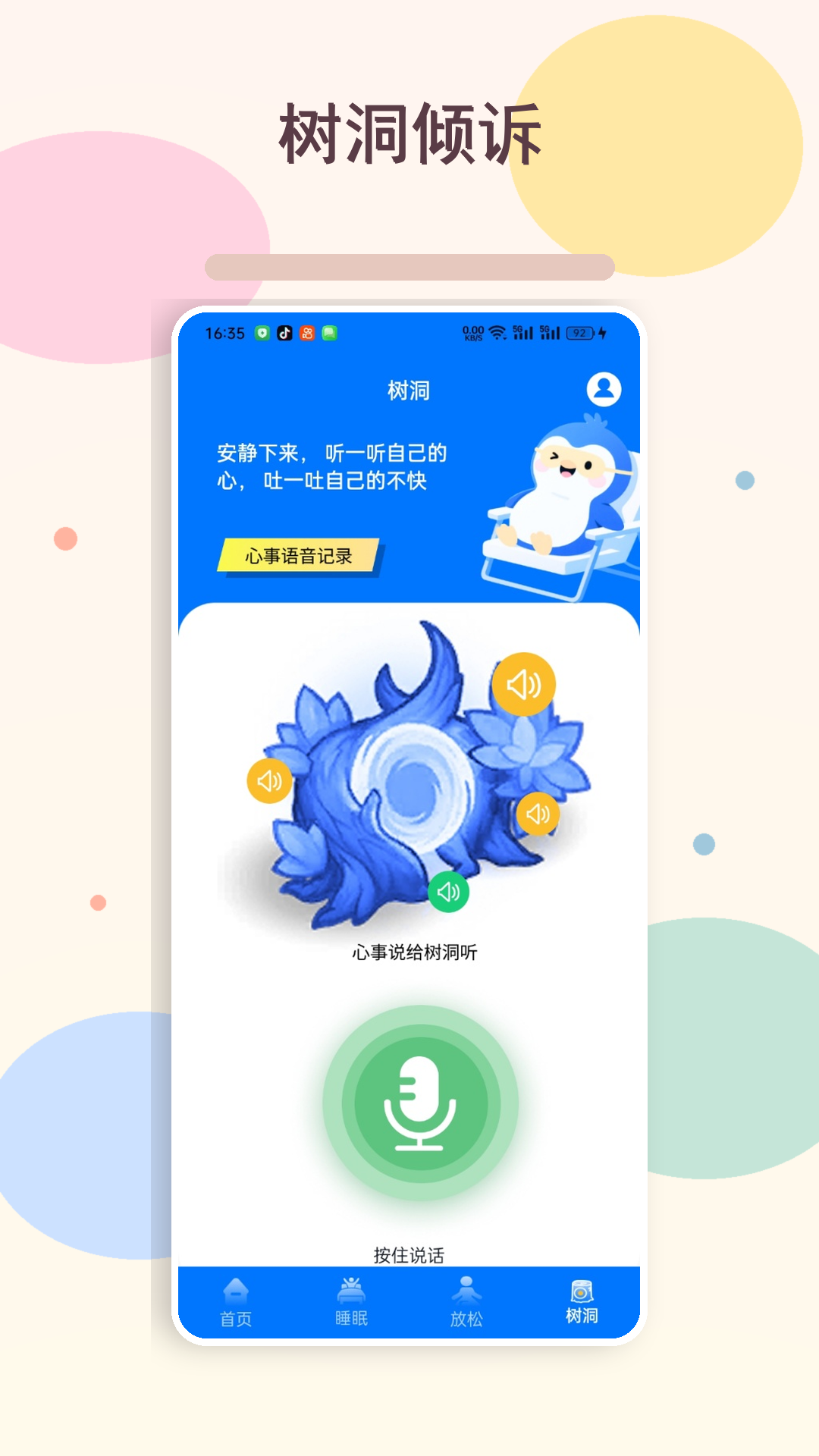 精彩截图-人森2026官方新版