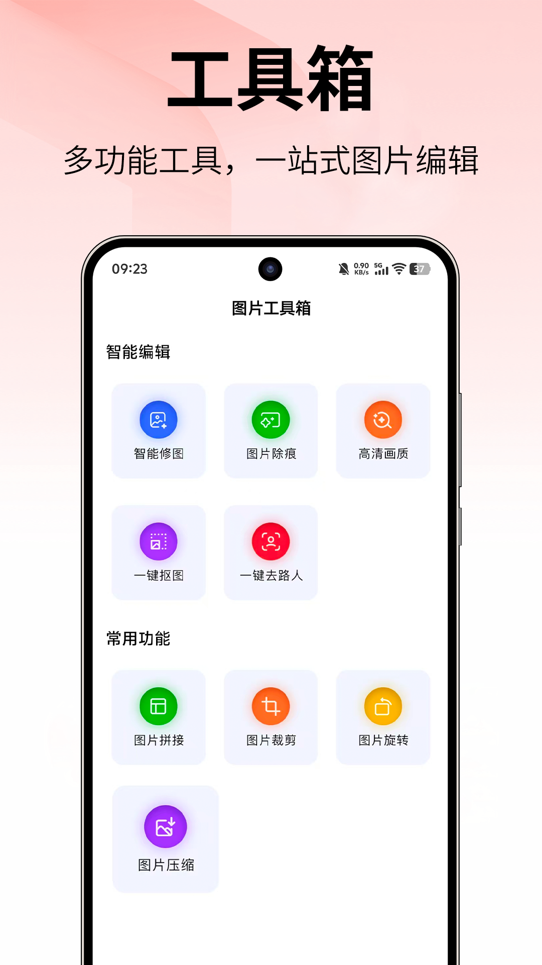精彩截图-改字猫2026官方新版