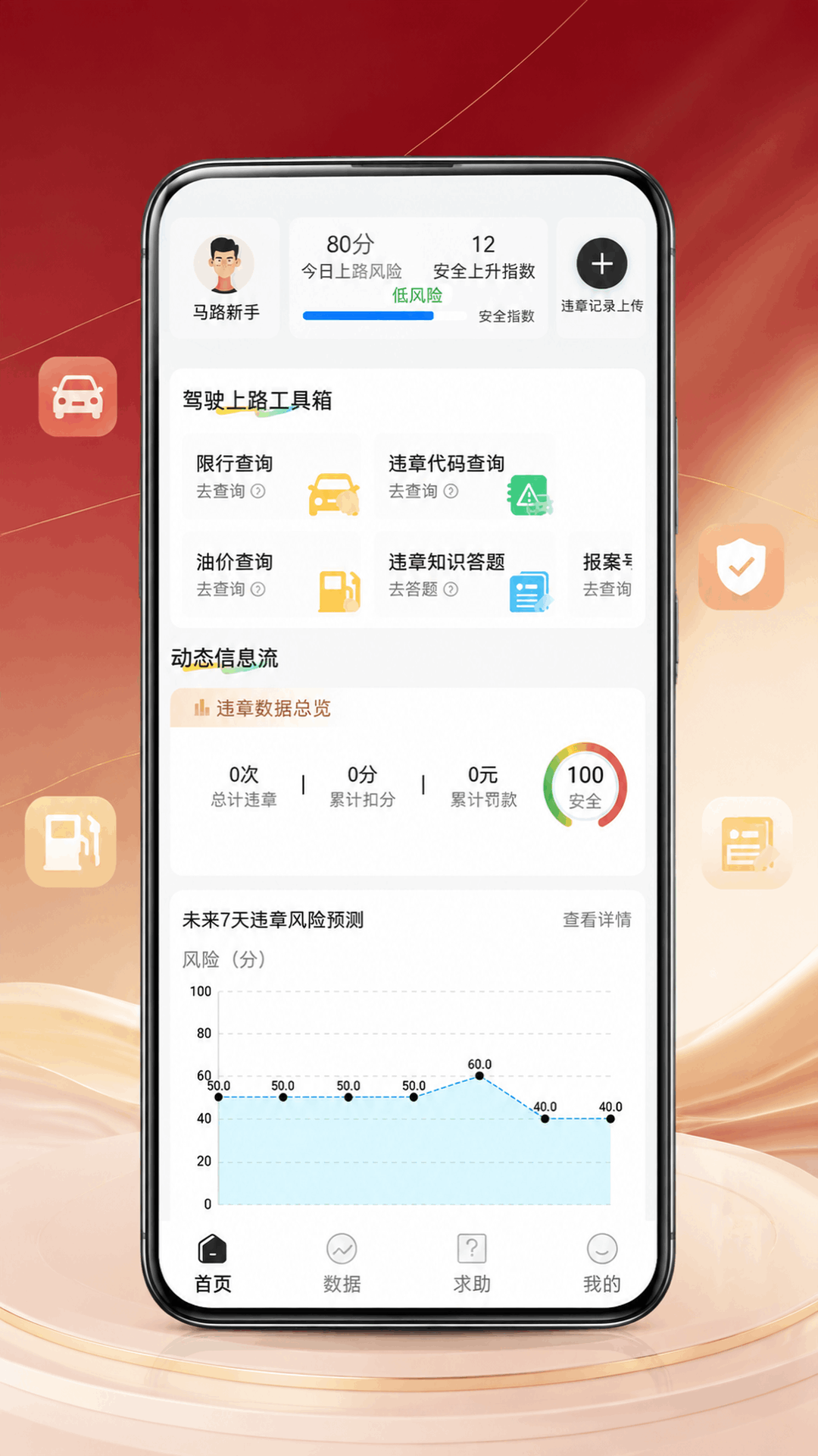 精彩截图-123车辆违章速查2026官方新版