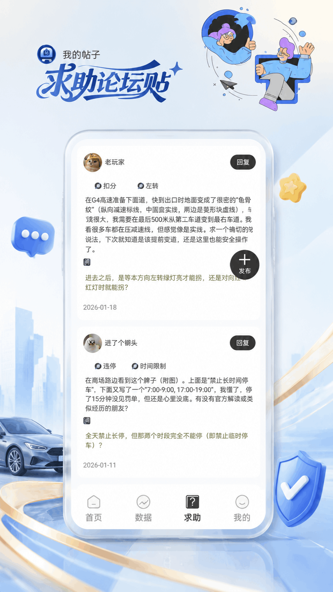 精彩截图-123车辆违章速查2026官方新版