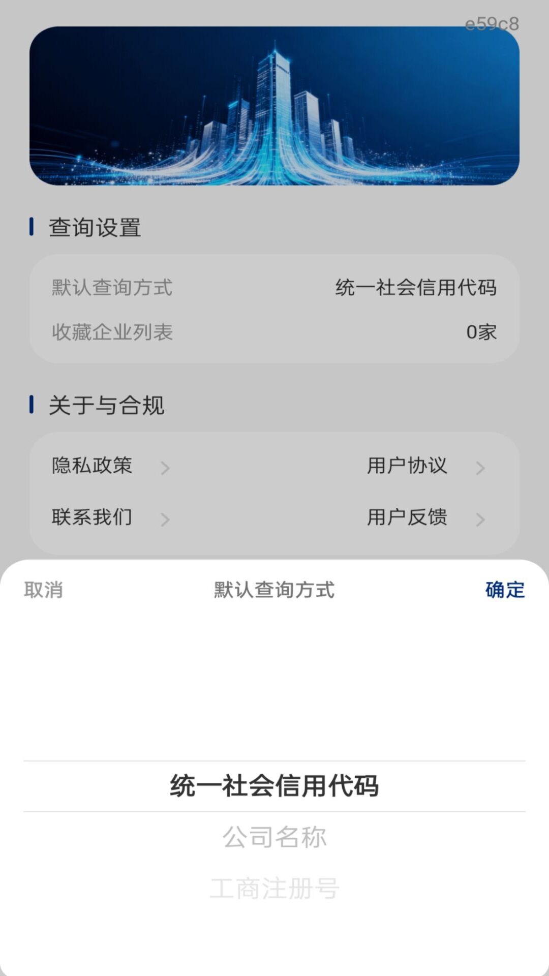 精彩截图-微企信息速查2026官方新版
