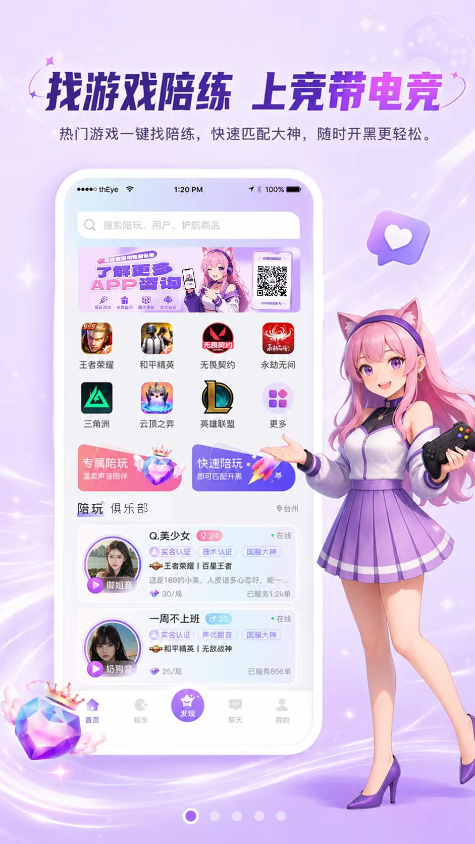 精彩截图-竞带电竞2026官方新版